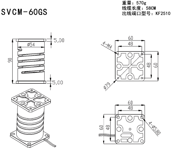 SVCM-60GS 尺寸图.png