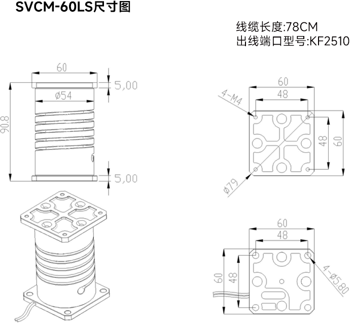 SVCM-60LS 尺寸图.png