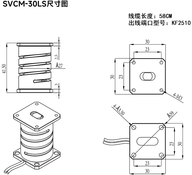 SVCM-30LS 尺寸图.png