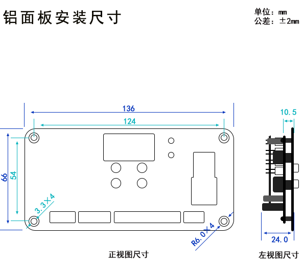 PCB电源控制板 尺寸图.png