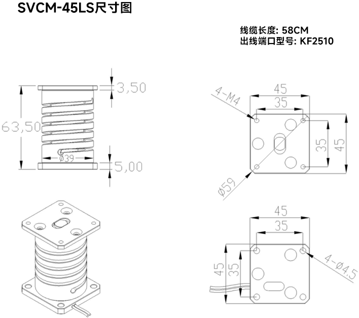 SVCM-45LS 尺寸图.png