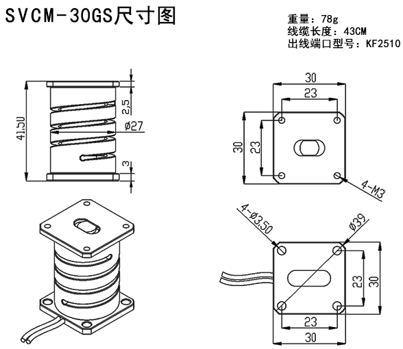 SVCM-30GS 尺寸图.png